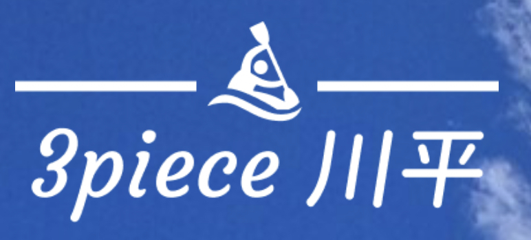 ３Pice川平 [スリーピースカビラ]